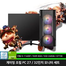 롤 pc 메이플 던파 게이밍 조립 컴퓨터 i5-11400F 8GB 240GB GT730 원10 27인치 32인치 모니터 세트, 2) ALL 신품 롤 PC 27인치 모니터 세트