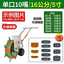 콩 심는 기계 핸드 파종기 모종 자동 고급형, 싱글 업 [10입 16cm]씨 상하지 않음