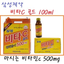 오스틴 비타500 비타C 골드 100ml 20병/ 마시는 비타민c 500mg