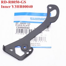 Shimano 후면 변속기 케이지 내부 외부 플레이트 Ultegra RD-6800/6870/r8000/r8050, 07 R8050-GS Y3HR00040