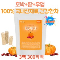 침출차 호박물 팥물 건강한차 차티백 TEA 임산부티 국내산 100% 원물 블렌딩 티 호박 팥 차 추천 사무실 건강차 물대신 물대용 차 데일리 삼각티백 따뜻한 티백 야채 선물용