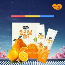 100% 제주산 농산물 한라봉꿀차 간편스틱(25gX15포)