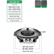 전기그릴 전기화로 여행용전기화로 마포갈매기 고기집전기화로 멀티쿠거 올인원전기그릴, 42CM-흑환냄비선물팩분리불가