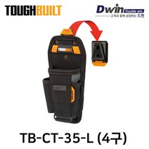 터프빌트 다용도 공구집 4구 TB-CT-35-L 공구벨트 공구가방, 다용도공구집(4구) TB-CT-35-L