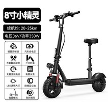 전동킥보드 두발킥보드 대리기사킥보드 이동수단 앉아서타는전동킥보드 피닉스 전기 스쿠터 초경량 휴대용 여행 미니 소형 전기 자동차 접이식 성인 배터리 타기 자동차, 8인치 엘프 36v 배터리 수명 20-25km3c, 36v