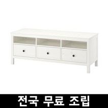 이케아 HEMNES 헴네스TV장식장 전국무료조립 .구매전 꼭 에스유무역 샵앤샵 제품인지 확인해주세요!!!, 화이트스테인