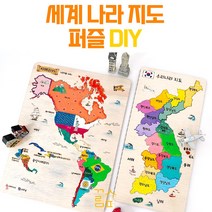우드 세계 나라 지도 퍼즐 만들기 DIY 수도 교육 교구 색칠 공예, 세계퍼즐(아메리카)