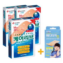일동제약 케어리브M (중형) 방수 20매 멸균밴드 약국용 + 일동 메디터치밴드 증정!, 3개