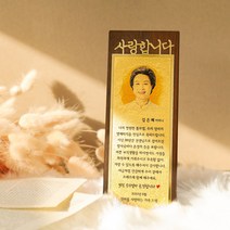 순금 캘리 골드프레임 우드상패 SG-062, C-감사패