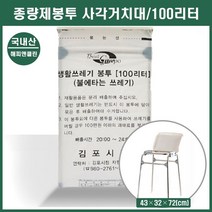 쓰레기봉투걸이 분리수거거치대 종량봉투 스텐 거치대 분리수거 사각대 펼침 100리터 쓰레기봉투거치대, 1개