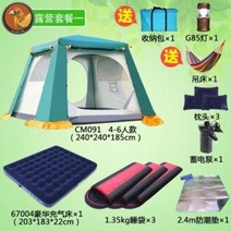 캠프타운 대형 럭셔리 빅돔 텐트 호박 차박 겨울 쉘터 간이 야외 캠핑 2실 1실 호화 별, 12 0912캠핑세트4N23