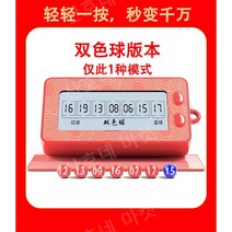 미니 로또 추출기 추첨 게임기번호 파워볼 추첨기, A