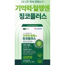코오롱제약 [코오롱제약]기억력 혈행엔 징코플러스, 1000개, 30정(1개월) x 3개