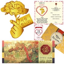 [럭키심볼] 어버이날 기념 24K GOLD 카네이션 전자파 스티커 + 황금 십장생도 용돈봉투, 10_십장생도 고급봉투+카네이션 스티커-사랑합니다!