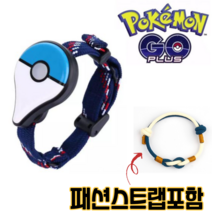 [고비트] 포켓몬고 플러스 포고플 포켓몬GO Plus 자동 개조버전 오토캐치 포켓몬블루, 2.충전형(자동-수동변환), 2개