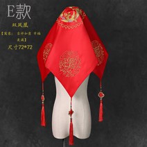 전통자수 신부 레드 뚜껑 헤드 결혼 중국식 헤리티지 웨딩 퀄리티 면사포 수화 큰사이즈 2614038409