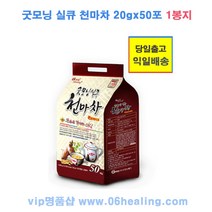 정품/굿모닝 실큐 천마차/모닝 단호박차/현미율무차 옵션구매/실크펩타이드 함유/당일출고 익일배송, 천마차