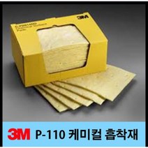 3M P-110 케미컬흡착패드 (화학물질제거 흡착패드)흡착포 50매, 4개(1박스)