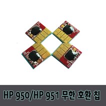 HP950 HP951무한칩 HP8660 HP8610 HP8600 무한리필잉크, 1개, 검정