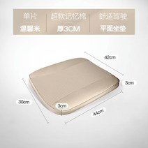 키높이 쿠션 시트 눈높이 경사방석 차량용, R.베이지, 1개