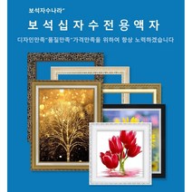 보석자수나라 중대형 보석십자수액자 아크릴 비규격 주문제작 액자 30x30cm 30x40cm 40x40cm 40x50cm 40x60cm 40x70cm 50x50cm 50x70cm, 세로형, 15번(챠밍화이트)