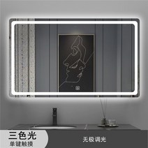 전신 거울 스마트 샤워 메이크업 욕실 백라이트 지능형 실내 용품, 3.600mm 800mm