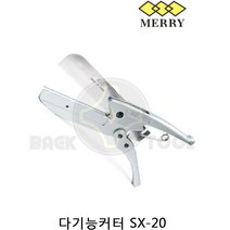 메리 슬림형 닥트가위 덕트가위, SX20, 1개