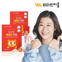 기타 비타민마을 맘편한 루테인 키즈 어린이 2박스 60포, 상세페이지참조