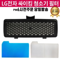 LG정품 싸이킹 청소기 C40RGI C40RF C40RFHT 필터 3종 세트