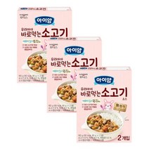 후디스 유아식소스 아이얌 우리아이 바로먹는 소고기소스 (80gx2봉지) 초기이유식 중기이유식 후기이유식 160g 3개 1세트, 3세트