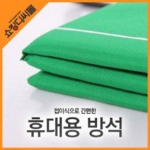 1인용 등산방석 (4단 8단 칼라 접이식 개인용 간이매트 찜질방 사우나 스폰지매트 발포매트 사은품 선물), 제품선택, 3번(4단그림)