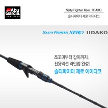 아부가르시아 솔티파이터 제로 이이다코 쭈꾸미루어대, SFIC-160