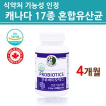 식약처인증 포스트바이오틱스 유산균 모유 루테리 분말 가루 알약 캡슐 락토바실러스 가세리 플랜타룸 17종 신 프로 프리 바이오틱스 건강기능식품 식약청 인정 여성 남성 청소년 추천, 2022 재입고_2