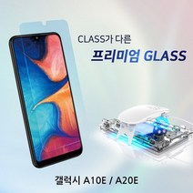 A20e A10e UV 경화기 풀커버 강화유리 화이트스톤 돔글라스 액정보호필름, 상세페이지 참조