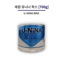 세원 유니나 왁스 [700g] FRP 이형제 이형제 왁스 FRP 몰드 탈형