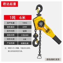 레바블럭 호이스트 체인 레버 블록 윈치 1톤 리프트 도르래 크레인 1.5톤 500kg 핸드, 1톤 x 6미터