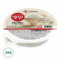 CJ 햇반 저단백밥 즉석밥 밥 간편밥 180g 24개, 49세트