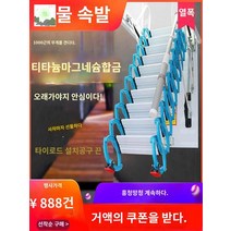 사다리 다락 계단 복층 가정용 접이식 다락방 천정, 13 [알루미늄 캡타입] 힘줄과 두꺼운 탄소강 70-8