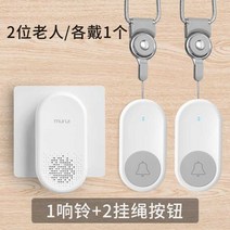 무선 노인 호출기 간병인 호출 벨 환자 초인종 원격 경보 응급, E개
