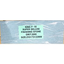 숫돌 고운 3000방 일본 킹숫돌
