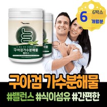 프리바이오틱스효능 가루 노인변비 개선 이소말토올리고당 포우먼 GMP인증 유산균 분말 70대 60대 식약처인증 프리바이오틱스 50대 시아버지생신선물 아가베이눌린