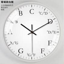 코드벽시계 음악벽시계 음악학원인테리어 음악학원개원선물, 화이트 프레임 레귤러