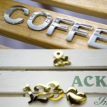 [ 금색 은색 입체문자 낱개 ] 레터 글자 자동차 영문 층표시 28032EA, 은색_D, 본상품선택