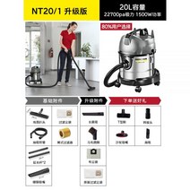 독일 KARCHER 업소용 청소기 강력흡입 가정 차량 상업 고출력 물청소기, 02. NT20 패키지 원
