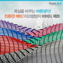 [비비드매트] 욕실 미끄럼 낙상방지 물빠짐매트(120x100cm), 색상선택:그린, 단품