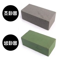 생화용 조화용 프리저브드 플로랄폼 오아시스 꽃꽂이 사각형 우레탄 블럭 스펀지 스티로폼, 제품선택