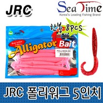 JRC 폴리워그(리치테일신형)5인치