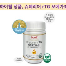 뉴질랜드 하이웰 프리미엄 알티지 rTG 오메가3 90캡슐, 2개