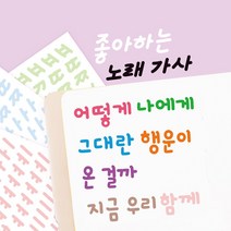 리훈 한글손글씨 스르르 리무버블스티커 단품, 1.삐침체, 2.주황[B138]