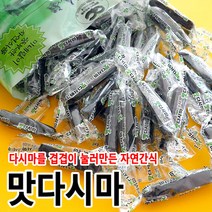 [농장삼촌]맛다시마 다시마간식 등산간식